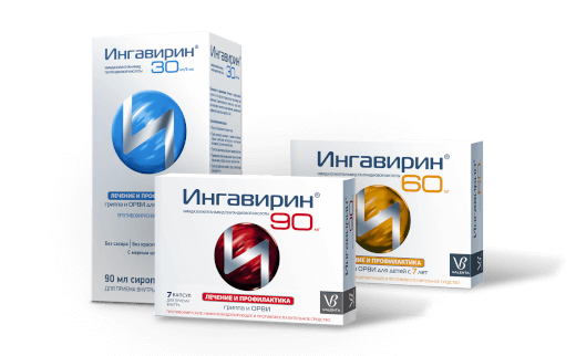 Ингавирин